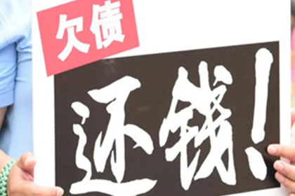 成功为教育机构讨回100万教材采购款